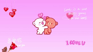 爱
