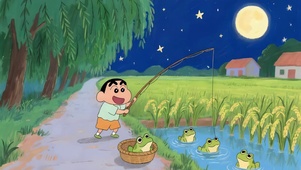 乡村钓鱼蜡笔小新
