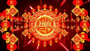 新年元旦
