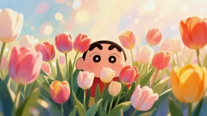 郁金香治愈小新