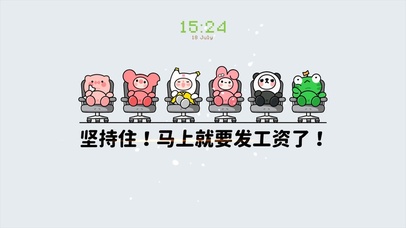 打工人语录