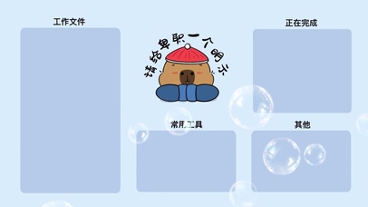 分区壁纸-请给卑职一个明示
