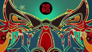 国潮牛年