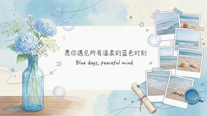 蓝色清新文字壁纸