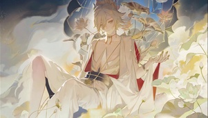 无垢莲华