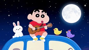星空下弹吉他的蜡笔小新