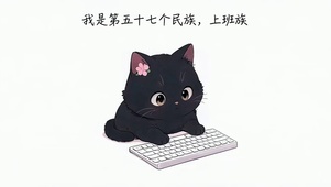 上班族