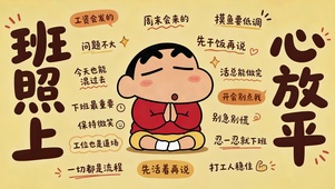 小新心放平