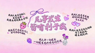 凡事发生皆有利于我