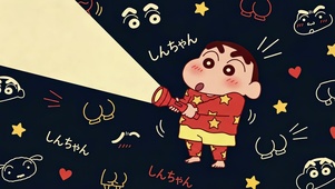 手电小新