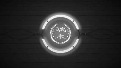 百家姓_端木(其他动态壁纸) - 动态壁纸下载 - 元气壁纸