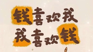 双向奔赴