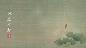 风生水起｜荷叶一动，水就活了