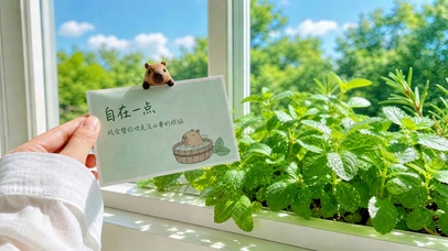 自在一点