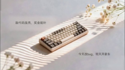 键盘与治愈光影