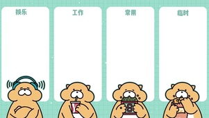 分区代办壁纸小熊