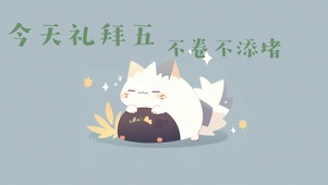 4k打工人壁纸
