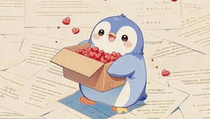 暖调情书爱心企鹅