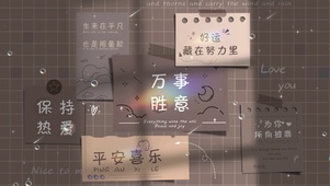 光影励志贴