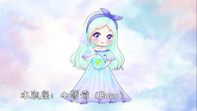 星座