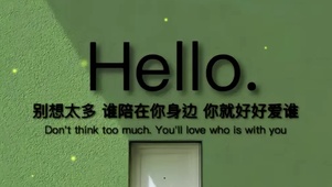 哈喽