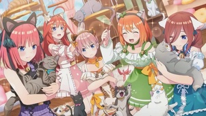 五等分的新娘