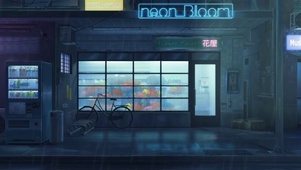雨夜花屋