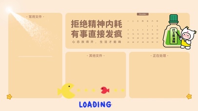 精神内耗