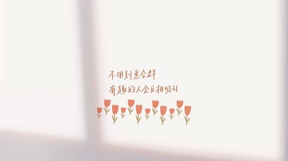 有趣的人文字简约励志打工人