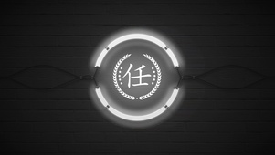 百家姓任