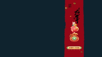 过福年