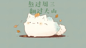 4k打工人壁纸