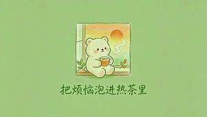 可爱卡通文字