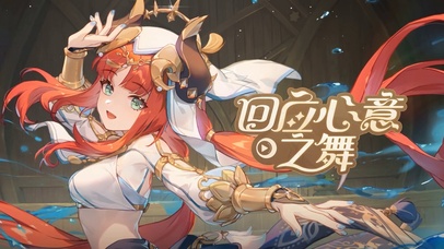 妮露，原神，网页活动截取壁纸