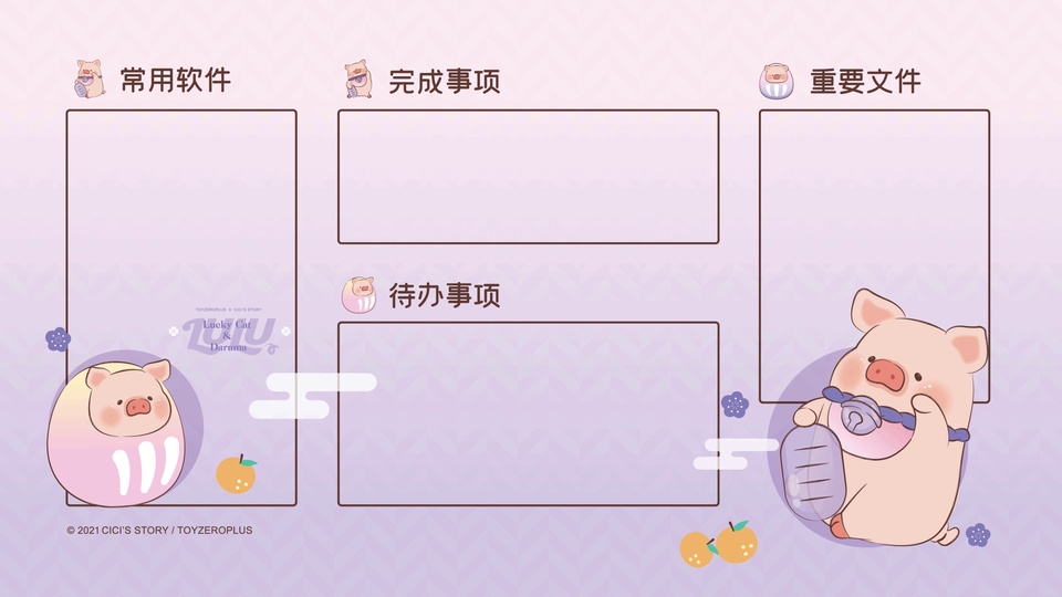 淡粉紫渐变背景，分布多只圆滚滚粉色卡通小猪，点缀橙黄色橘子、淡紫色五瓣小花与白色日式云纹装饰，Q版二次元卡通风格。
