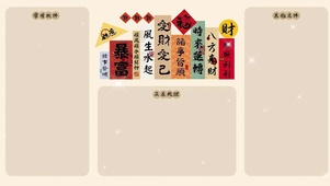 分区待办壁纸-风生水起爱财爱己