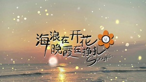 晚霞