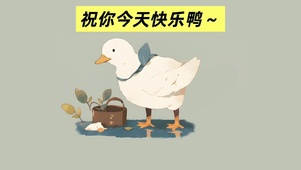 4k打工人壁纸