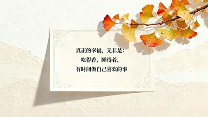 吃得香、睡得着，焦虑撒？
