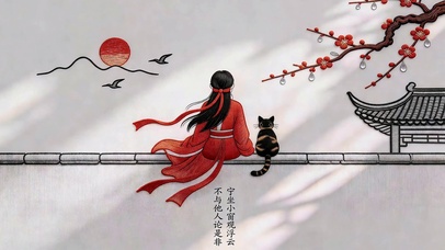 宁坐小窗观浮世