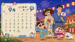 蜡笔小新夏日祭