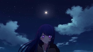 星野爱