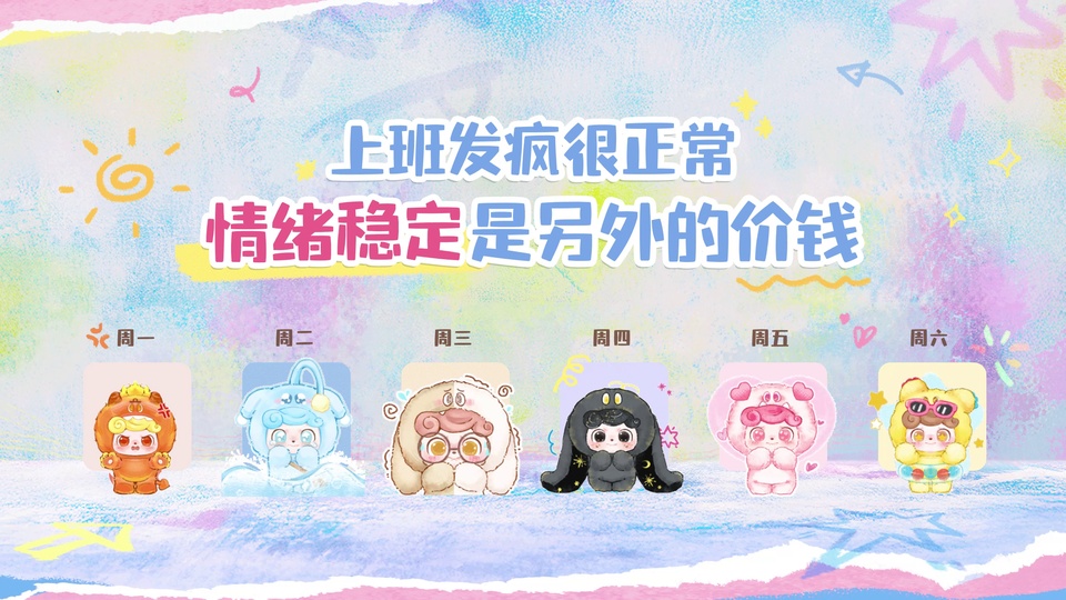 马卡龙水彩背景下的Q版卡通角色周历插画