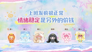 Q宝情绪毛毛怪动态壁纸