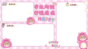 奔赴向前 好运连连