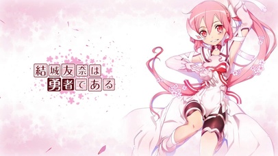 结城友奈是勇者