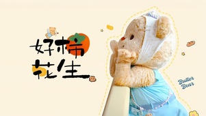 好柿发生