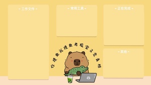 分区待办壁纸-打工人 打工魂
