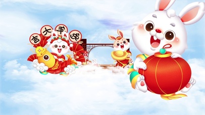 兔年吉祥祝福穿梭喜庆