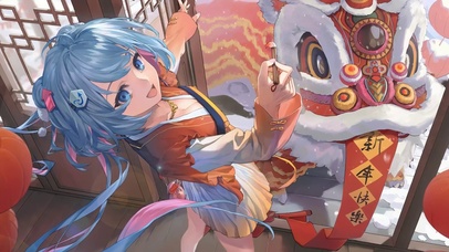 贺新春 新年快乐